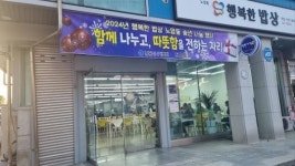남원시 드림스타트와 시니어클럽이 뭉쳤다.