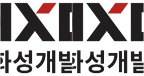 HXD화성개발-경북교육청, ‘그린스마트스쿨 임대형 민자사업’ 실시 협약 체결