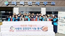 전남 보성군 미력면, 배추 300포기 나눔으로 따뜻한 겨울 준비