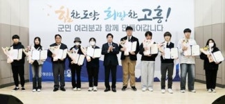 전남 고흥군, 미래를 이끌 인재들에게 꿈나무 장학금 수여
