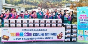 전남 보성군 문덕면, 사랑의 김장 김치 나눔으로 따뜻한 겨울 준비