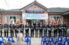 전남 고흥군, 고흥읍 사동경로당 준공식 개최
