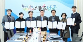 [위키 포토]광주시 남구, 구립어린이집 위·수탁 협약식