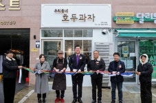 인천희망지역자활센터, 우리 동네 호두과자 본점 개소