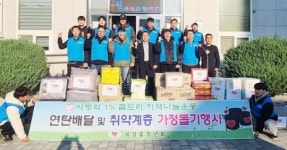 전남 곡성군, 곡성읍청년회 “열정과 패기에 봉사를 더하다”