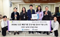 부평구, 2024년 인천 특화가로 조성 최우수기관 선정