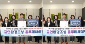 대구 북구보건소, 건강증진사업 2개 분야 보건복지부장관상 수상