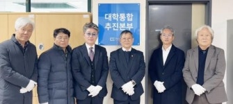 전남도립대학교, 대학통합추진본부 출범