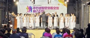 전남 나주정미소 주민생활문화동호회 페스티벌, 성황리에 막 내려
