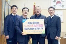 농협자산관리회사 전남서부지사,농축협과 함께하는 우리마을 희망동행 행사 실시