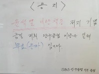 윤석열 내란책동 저지기념 금일 당구클럽 이용 일체 무료