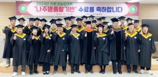 전남 나주시 친환경농업인대학, ‘명품딸기 전문농업인’ 양성 결실