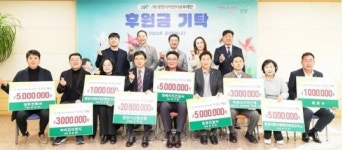 (재)광양시어린이보육재단, 후원금 기탁식 개최