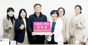 광주 미래로21병원, 호남대 간호학과에 장학금 기탁