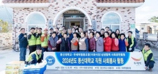 [위키 포토]동신대 직원들, 지역주민 도시락 배달 봉사활동 실시