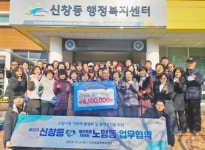 광주시 광산구 신창동-노형동 고향사랑기부제 활성화 업무협약 체결