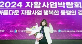 전남 나주시, (유)아름건설 어은화 대표 ‘자활명장’ 선정