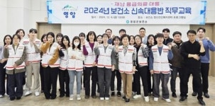 전남 영암군보건소, 재난 응급의료 대응 신속대응반 직무교육
