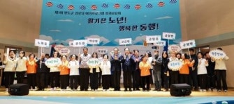 전남 완도군, 경로당 여가 프로그램 성과 공유회 성료