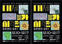 광주시 동구,발달 장애인 작가 29인의 특별한 전시 개최