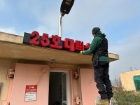 옹진군 백령면, 주민대피시설 철저한 유지관리에 만전