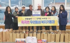 곡성군 죽곡면 우리동네 산타기동대, 저소득 아동에게 선물 전달