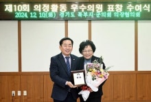 최정희 의정부시의원, 경기도 북부시·군의회 의정활동 우수의원 수상