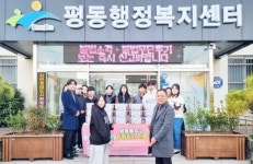 광주시 광산구 평동 청소년들, 연말 나눔 실천 ‘훈훈’