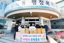 순천성남교회, 남제동에 3년째 100만원 상당의 물품 기부