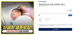 전남 영암 공공산후조리원 건립에 고향사랑기부해주세요