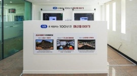 전남 순천시 기독교역사박물관, 근대문화유산 상설 체험공간 운영