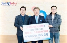 주식회사 새암푸드먼트 노희종 대표,영광군에 고향사랑기부 동참
