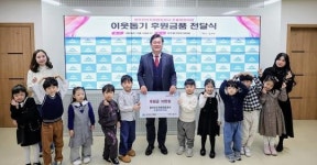 정부인천지방합동청사 초롱어린이집, 미추홀구에 이웃돕기 후원금 전달