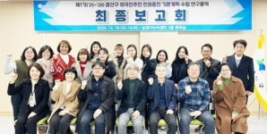 광주시 광산구, 외국인주민 인권 증진 기본계획 수립