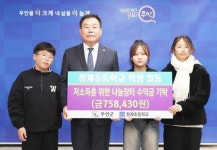 전남 무안군 청계초등학교 학생 일동, 나눔장터 수익금 전액 기탁