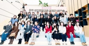 광주인재평생교육진흥원, 2024년 문해교육기관 관계자 워크숍 개최