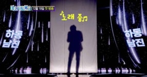 ‘미스터트롯3’ 하동남진 정체, 결정적 단서 2가지