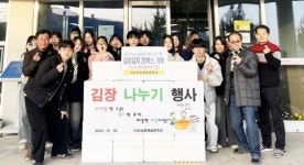 함평나산실용예술중학교, 독거노인과 소외계층 위한 김장김치 나눔 행사 개최