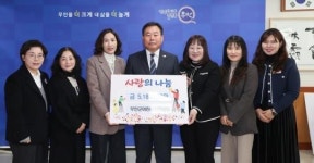 전남 무안군 어린이집연합회, 5년연속 이웃돕기 성금 기탁
