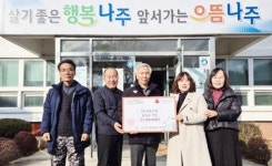 (유)아름건설, 나주시 다도면에 사랑의 후원금 100만원 기탁