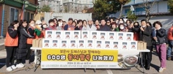 광주시 광산구 신창동 경로당, 돌봄 이웃과 동지 팥죽 나눔