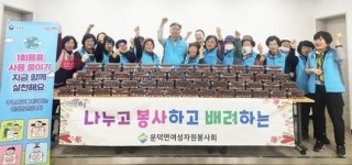 전남 보성군 문덕면 여성자원봉사회, ‘사랑의 동지팥죽 나눔 봉사’