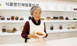 전남 강진군,‘장 만들기 문화’ 유네스코 등재 강진 군동 ‘즙장’ 재조명