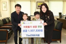 The큰빛유치원 원생들, 부평구청 찾아 이웃돕기 성금 기탁