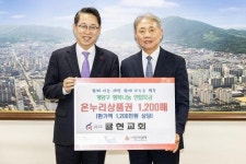 귤현교회, 계양구청 찾아 취약계층 위한 온누리상품권 기탁