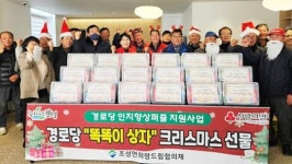 전남 보성군 조성면희망드림협의체, 경로당“똑똑이 상자”선물 전달