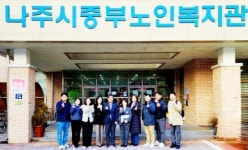 전남 나주시 중부노인복지관, 제주특별자치도의회가 찾은 선진지