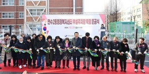 연수구, 연수2동행정복지센터 주차장 확장공사 준공식 개최
