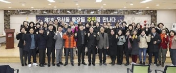 김정헌 중구청장, 운서동 찾아 통장단·주민들과 소통