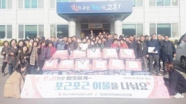 전남 고흥군 대서면, 동절기 이불 나눔 행사 실시
